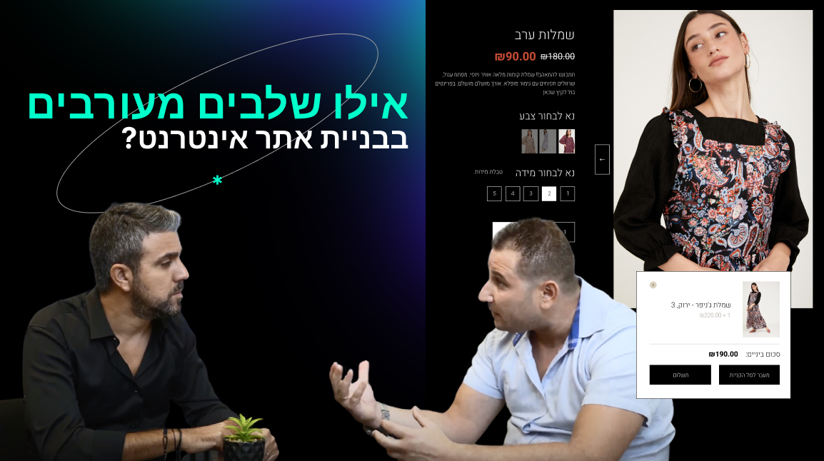 LM Web Solutions - אילו שלבים מעורבים בבניית אתר אינטרנט?