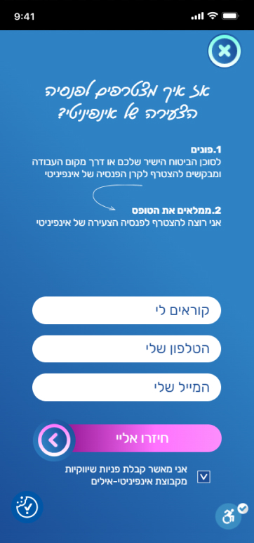 LM Web Solutions - אינפיניטי ניהול פנסיה