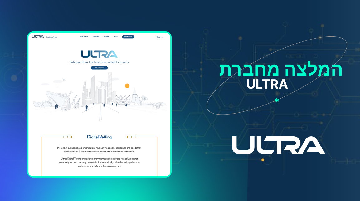 LM Web Solutions - המלצה מחברת Ultra