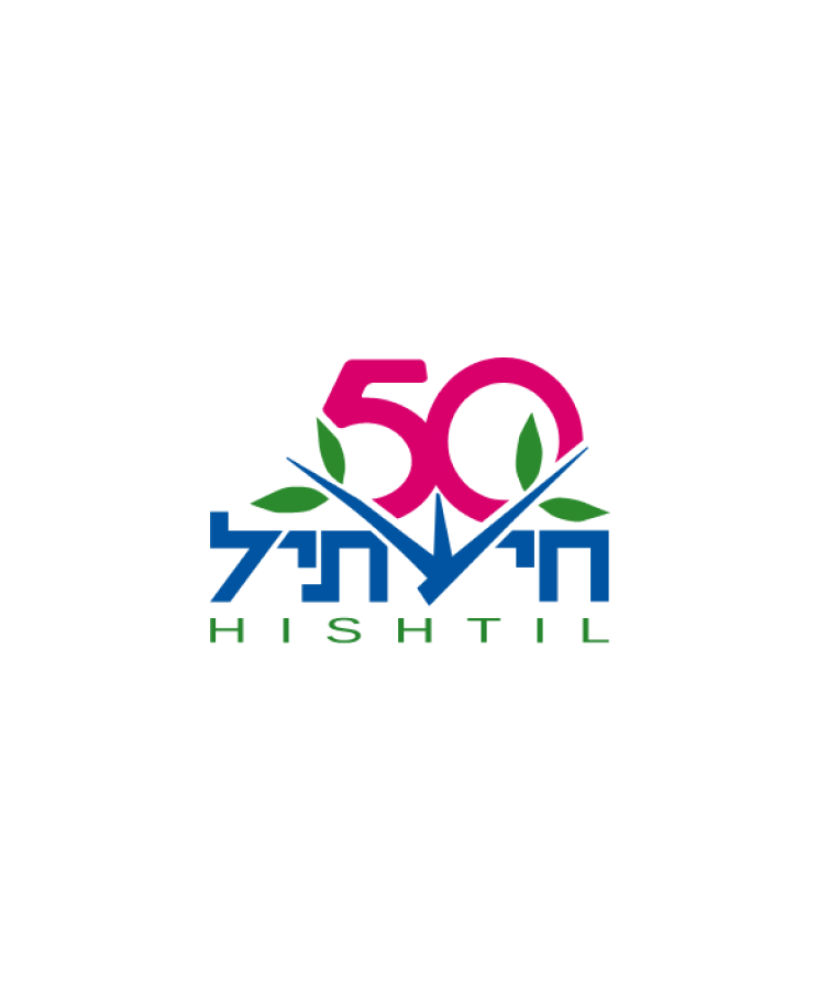 Hishtil – Digital Catalogue