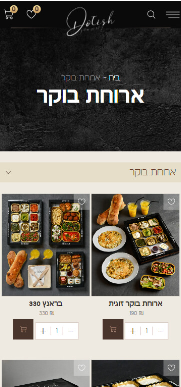 LM Web Solutions - קייטרינג דותיש