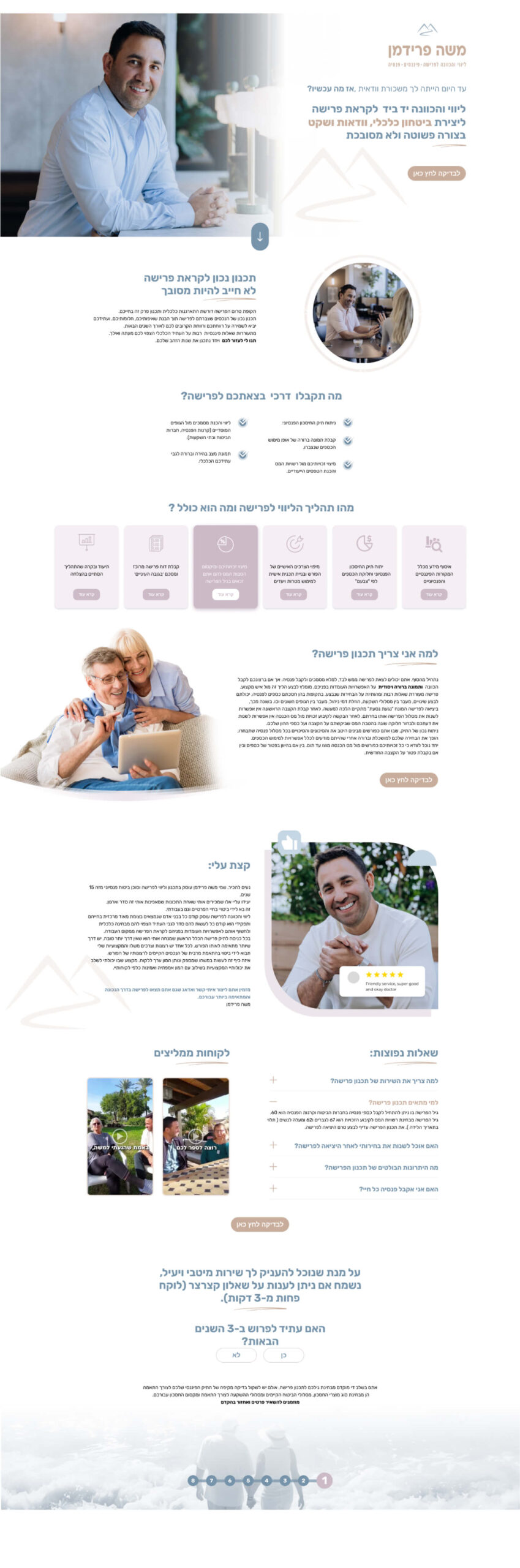 LM Web Solutions - Moshe Fridman