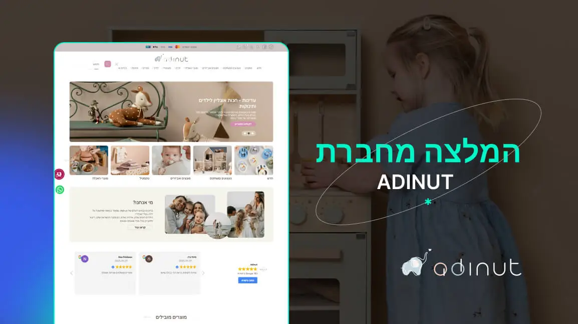המלצה חברת עדינות