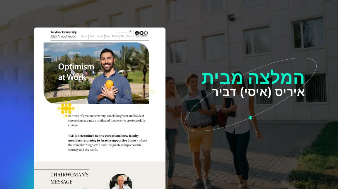 המלצה מאיריס (איסי) דביר