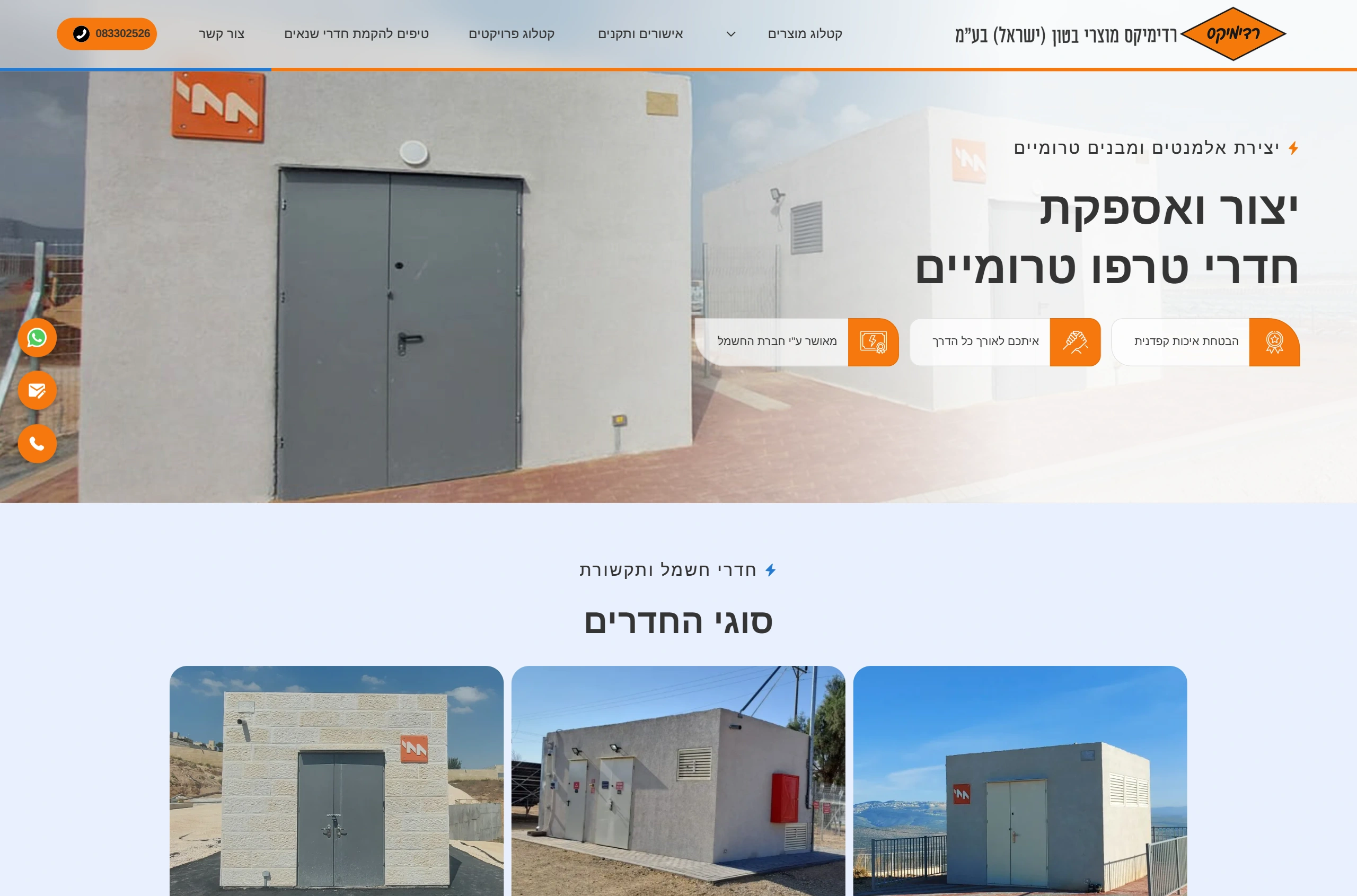 https://lm-studio.co.il/wp-content/uploads/2025/07/dev.lm-studio.co_.il_readymixtrafonew_-3.webp
