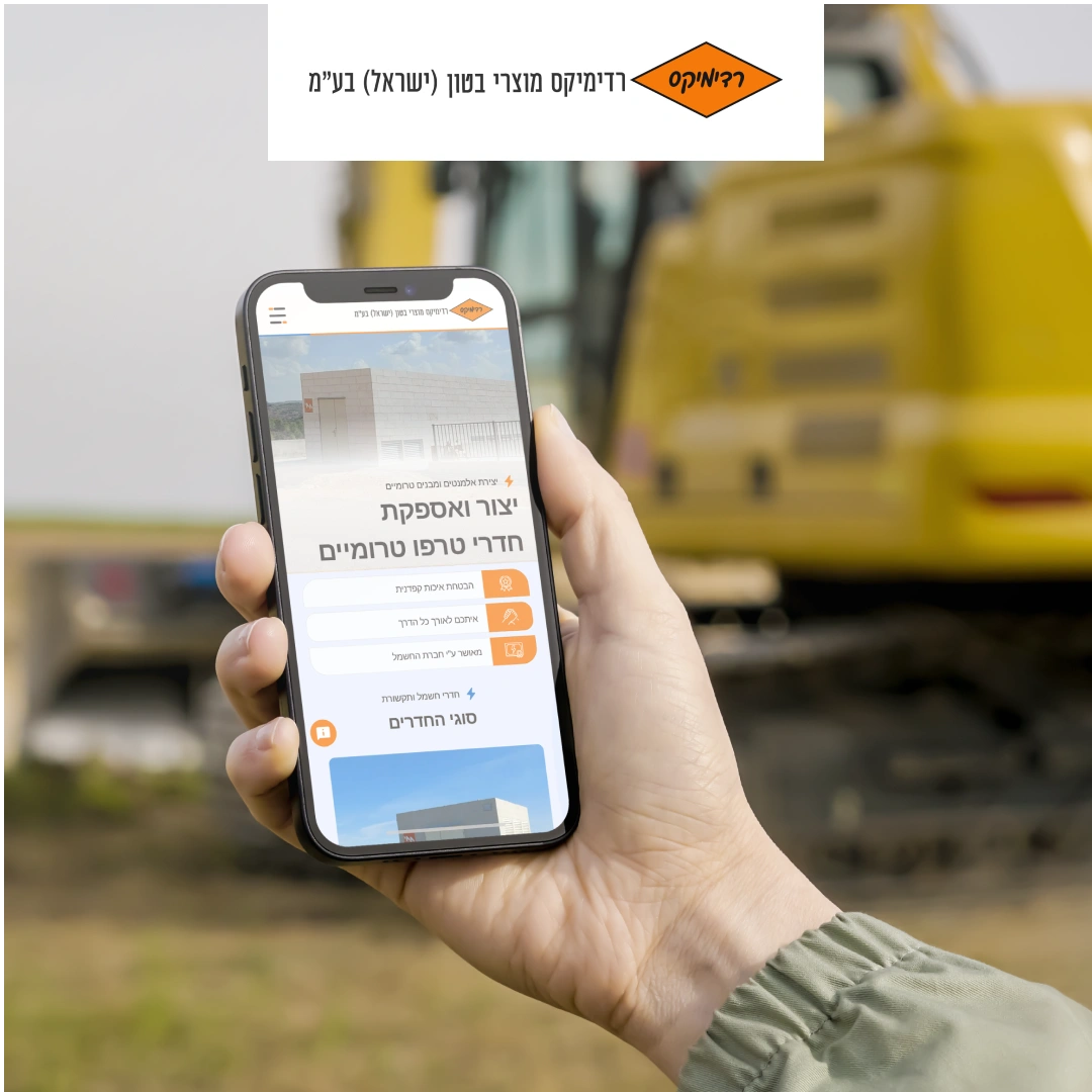 רדימיקס טרפו - LM Web Solutions - חברה לבניית אתרים ופתרונות שיווק ...