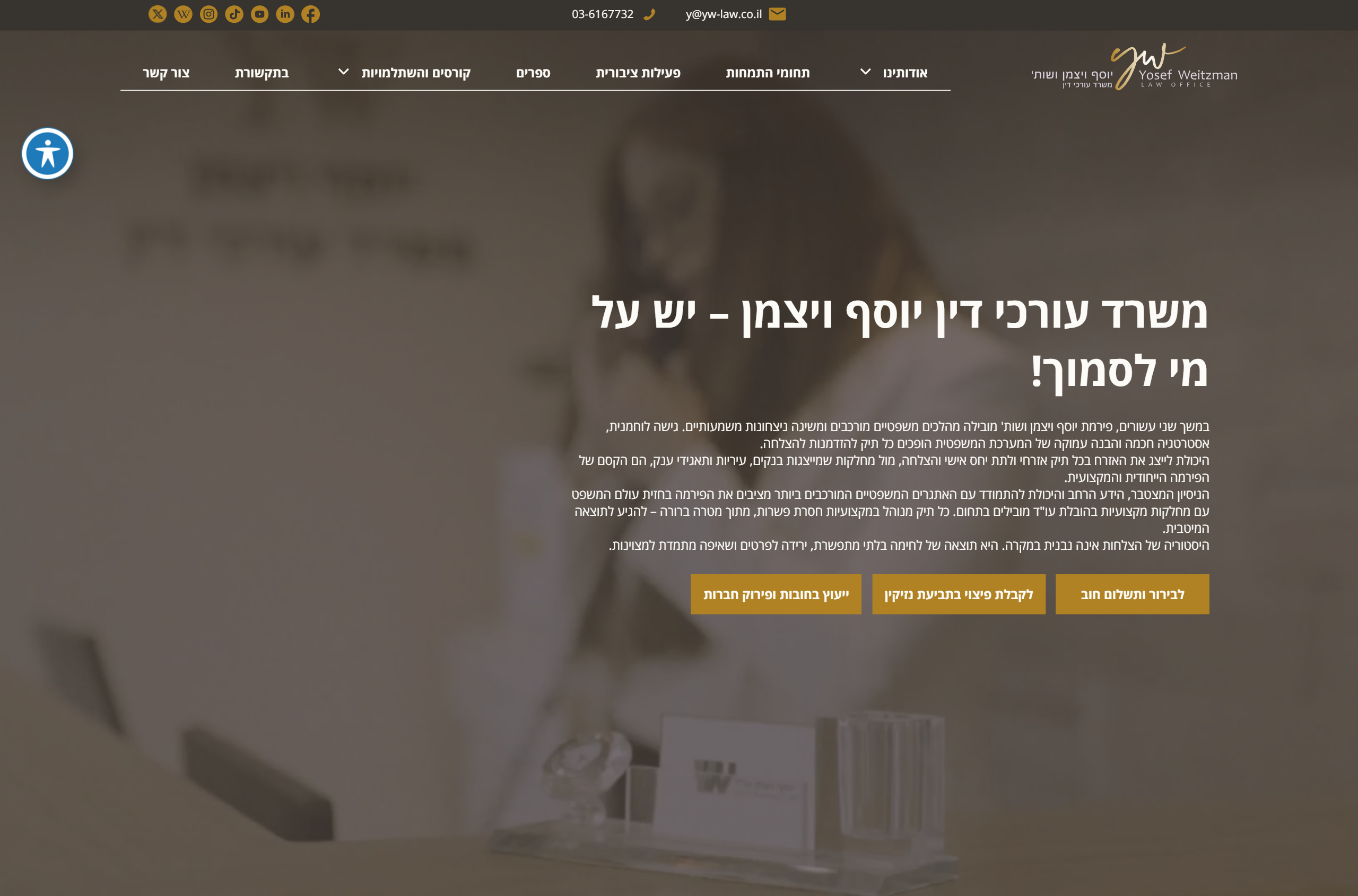 https://lm-studio.co.il/wp-content/uploads/2025/07/yw-law.co_.il_.png