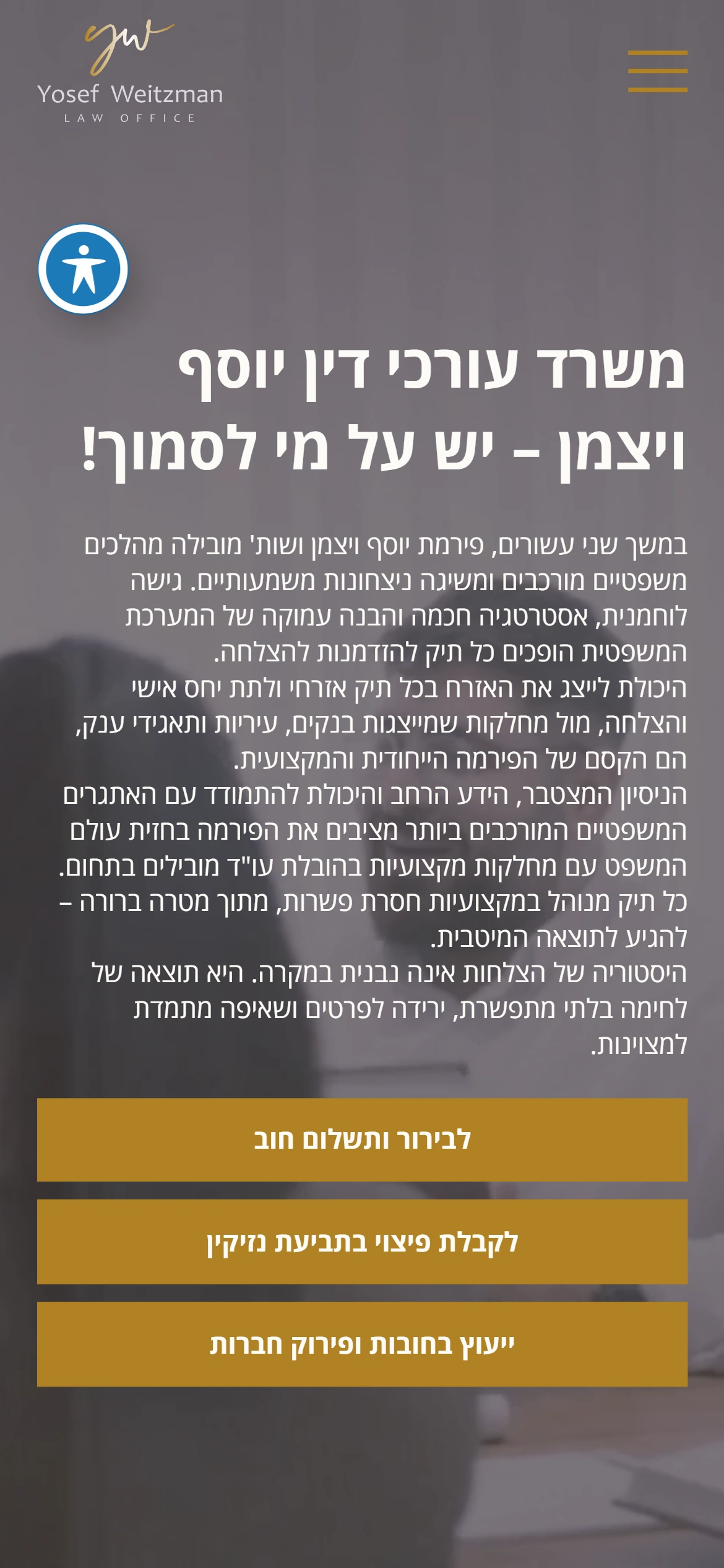https://lm-studio.co.il/wp-content/uploads/2025/07/yw-law.co_.il_iPhone-12-Pro-3.webp