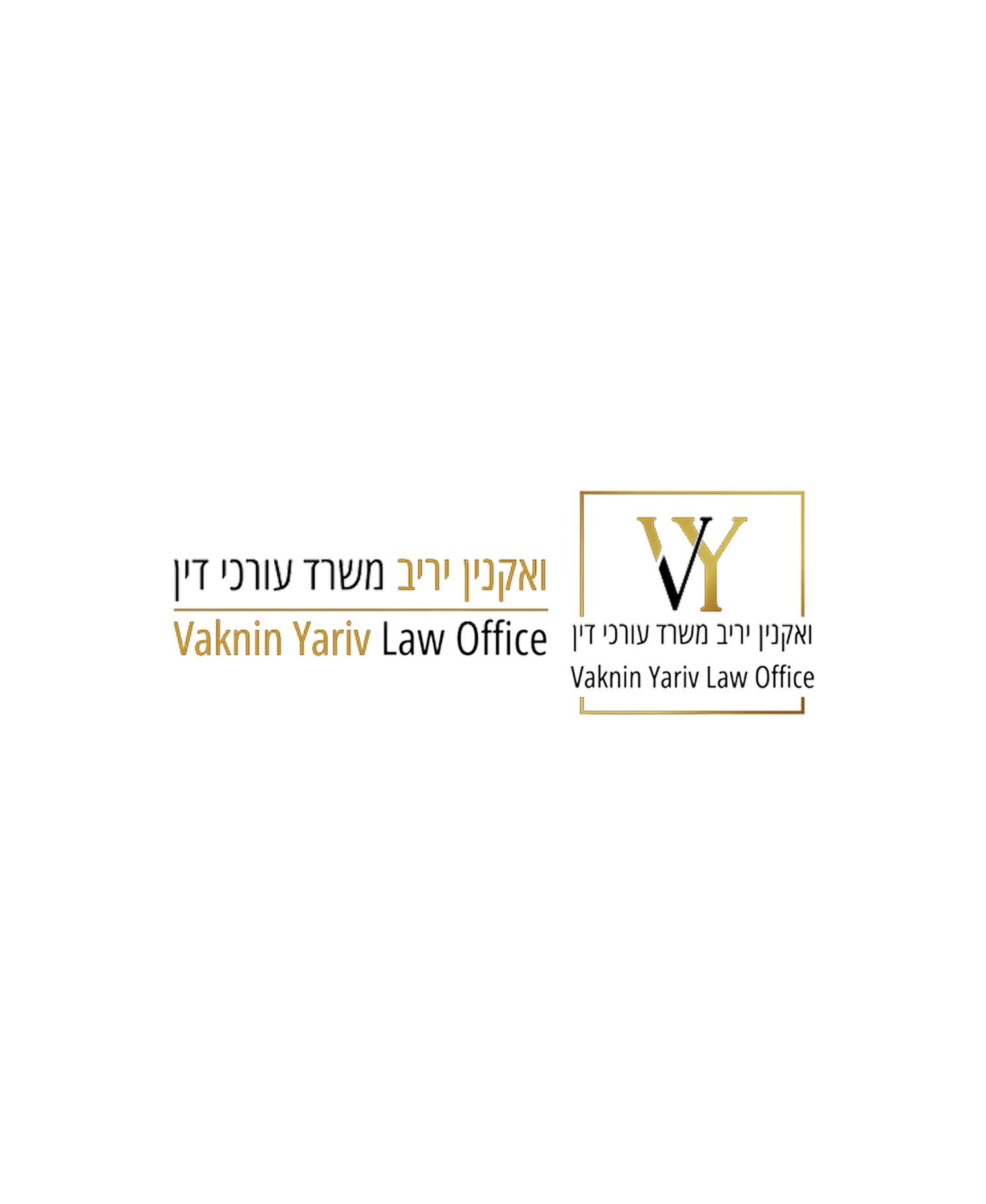 משרד עורכי דין יריב ואקנין