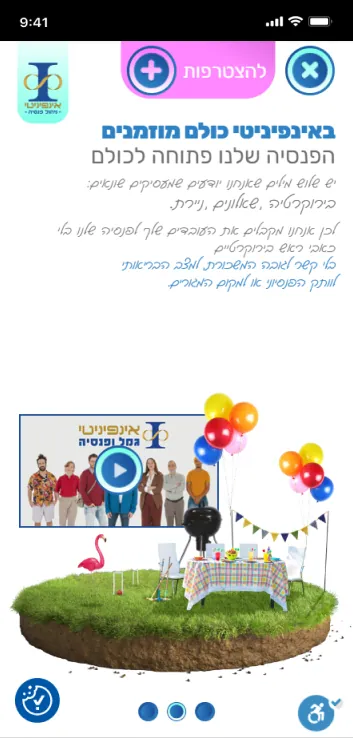 האתר של אינפיניטי ניהול פנסיה בטלפון, מסך 1