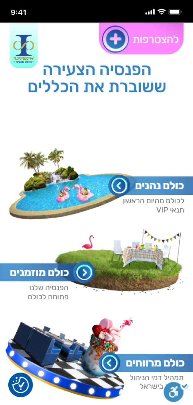 האתר של אינפיניטי ניהול פנסיה בטלפון, מסך 2