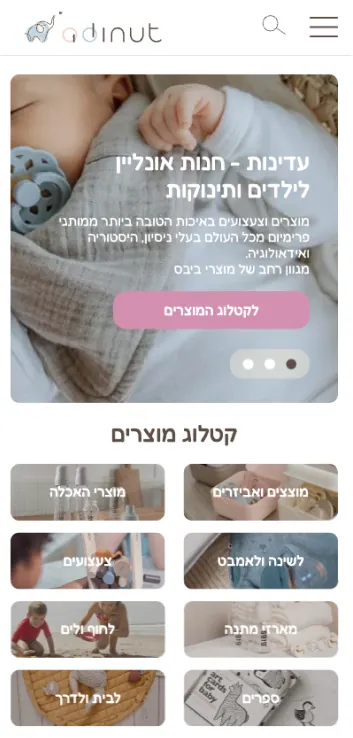 האתר של עדינות בטלפון, מסך 1