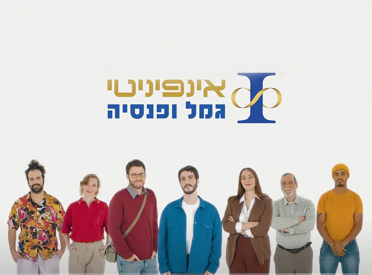 האתר של אינפיניטי ניהול פנסיה
