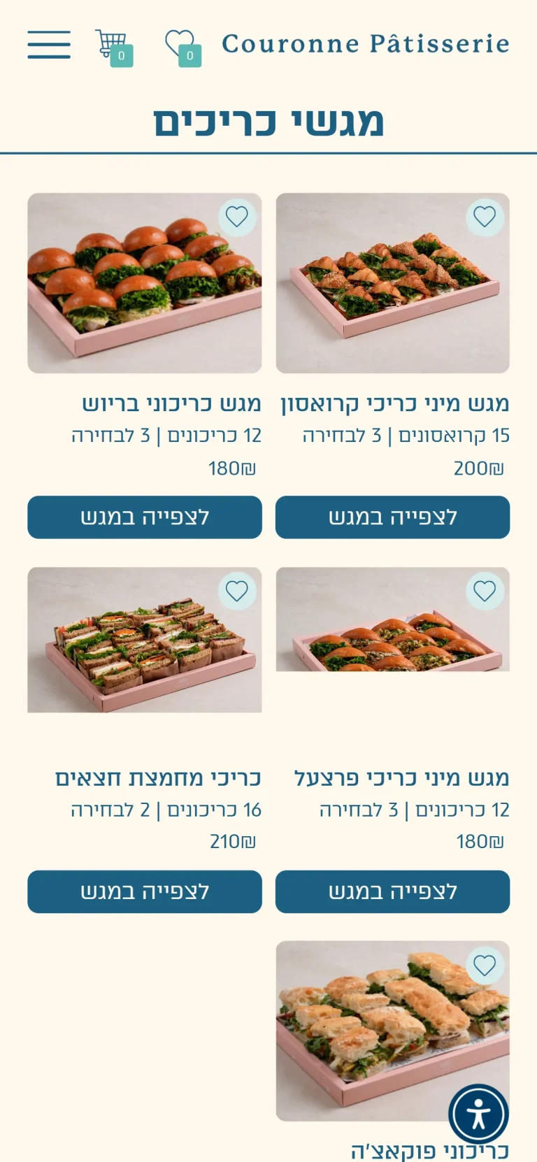 האתר של Couronne Patisserie בטלפון, מסך 2