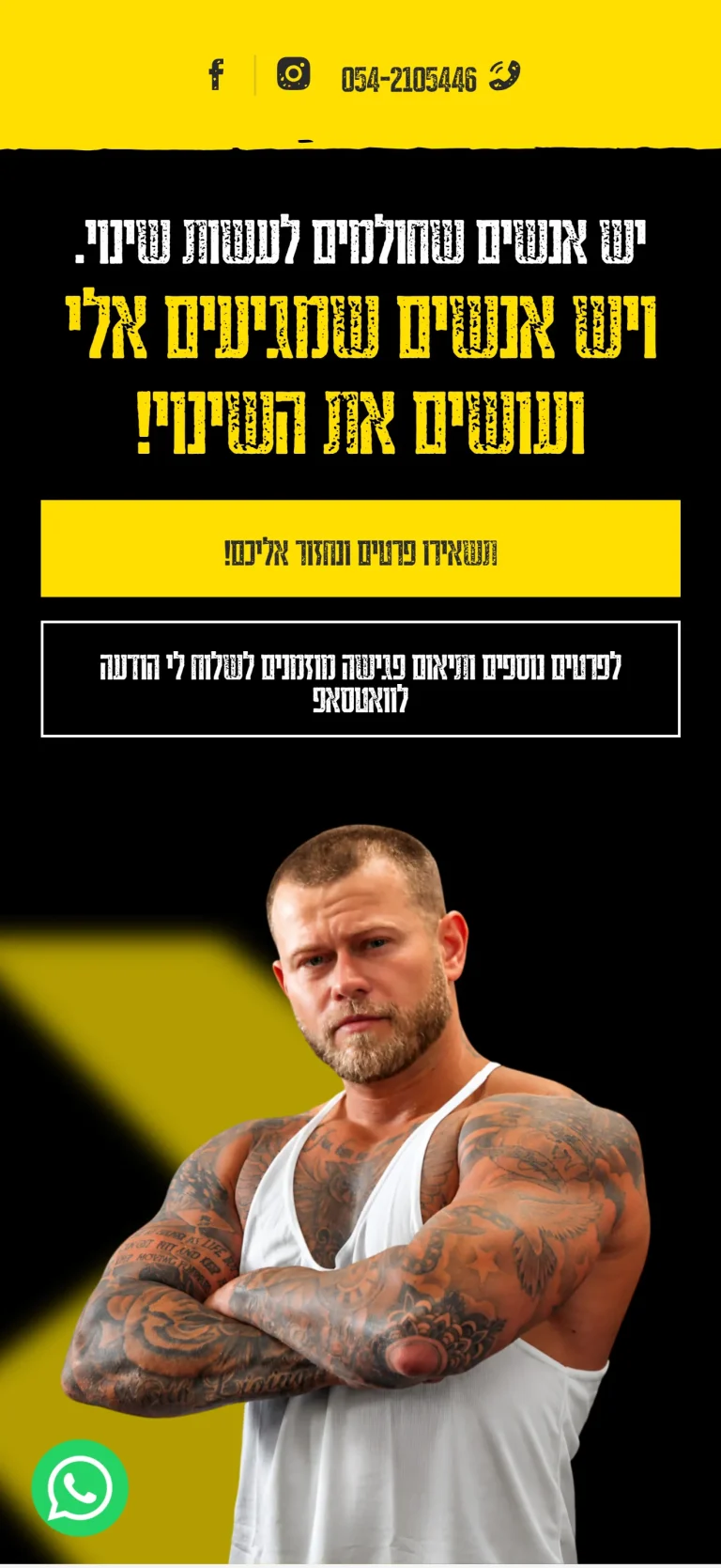 האתר של סטודיו I.B Fit בטלפון, מסך 1