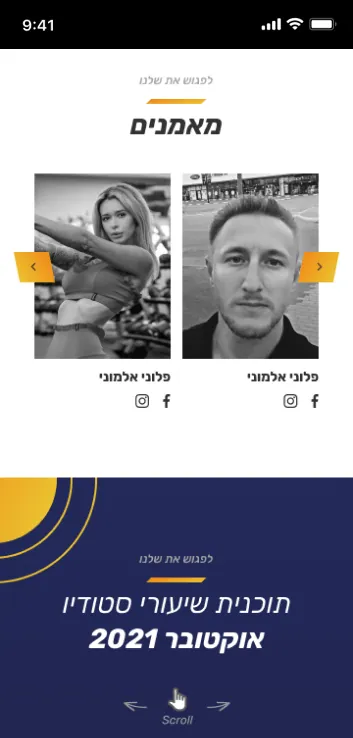האתר של Era Fitness בטלפון, מסך 1