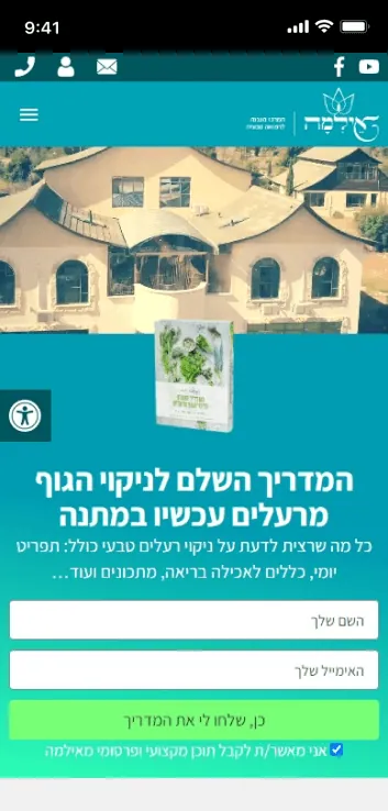 האתר של אילמה בטלפון, מסך 1