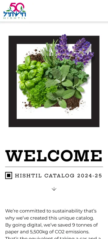 Hishtil website on a phone, screen 1