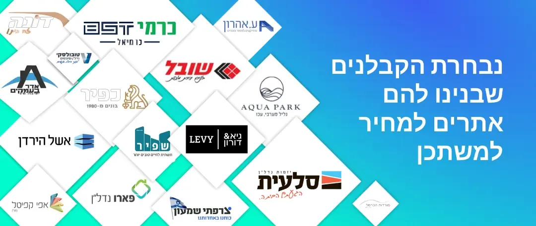 Some of the developers we built Mechir LaMishtaken websites for