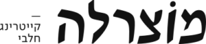 קייטרינג מוצרלה