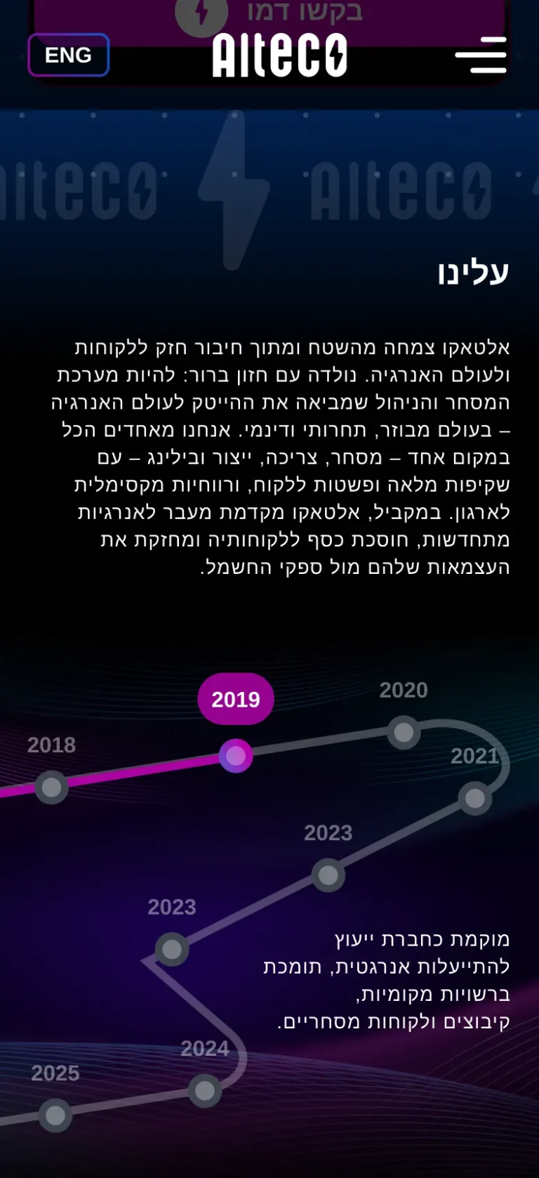 Alteco website on mobile, screen 2