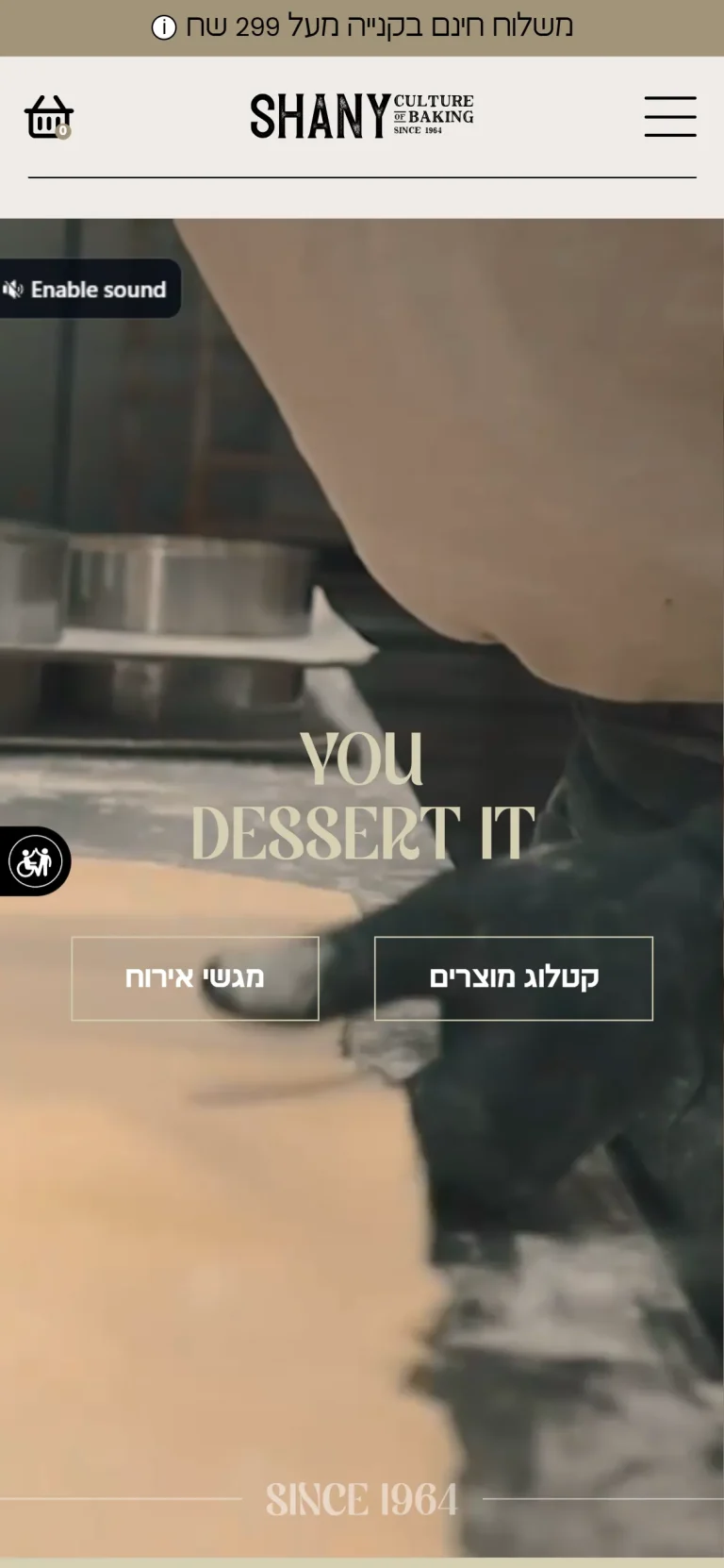האתר של קונדיטוריית שני בטלפון, מסך 1