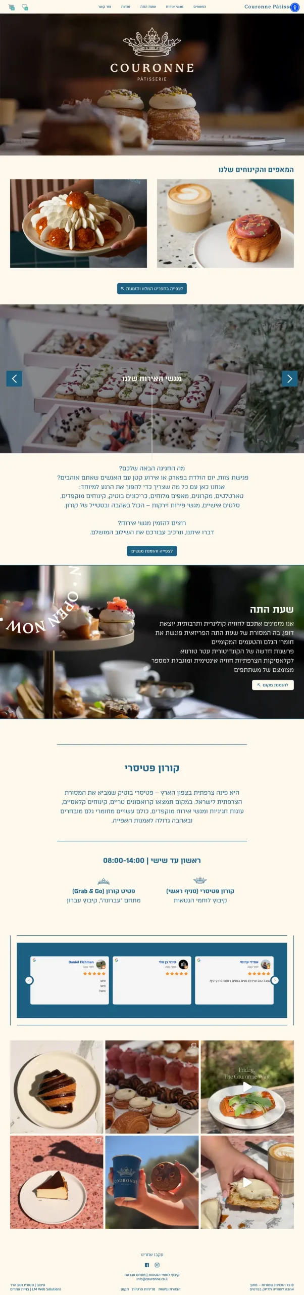 צילום מסך של האתר Couronne Patisserie