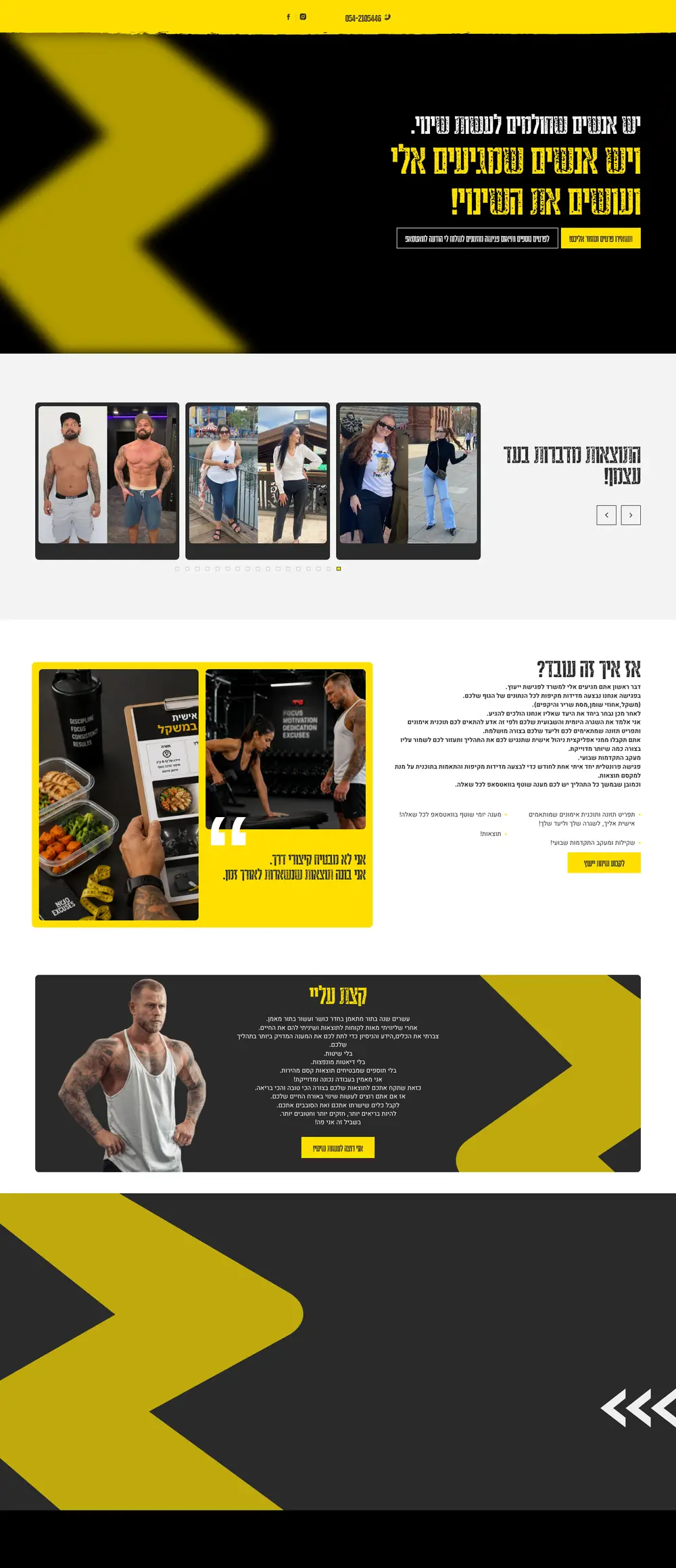 צילום מסך של האתר סטודיו I.B Fit