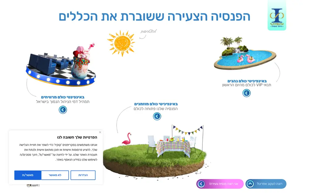 צילום מסך של האתר אינפיניטי ניהול פנסיה