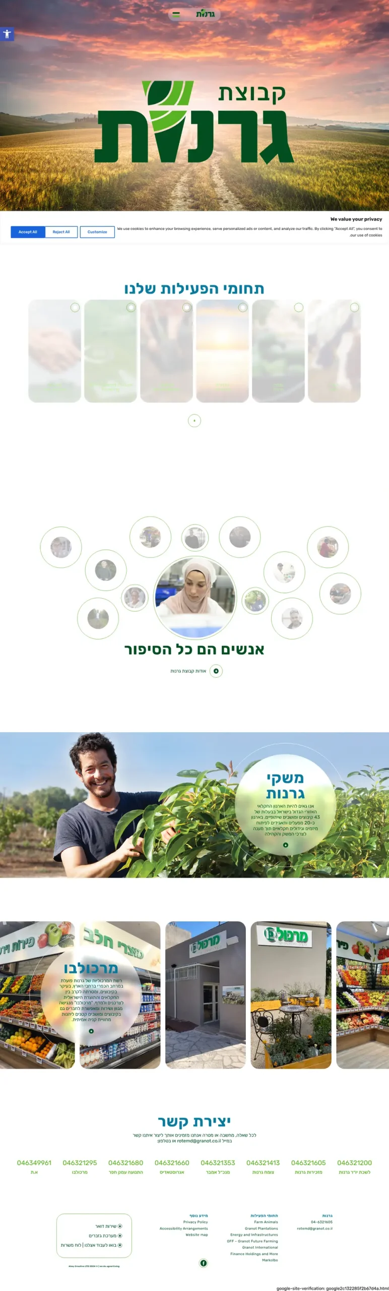 צילום מסך של האתר גרנות