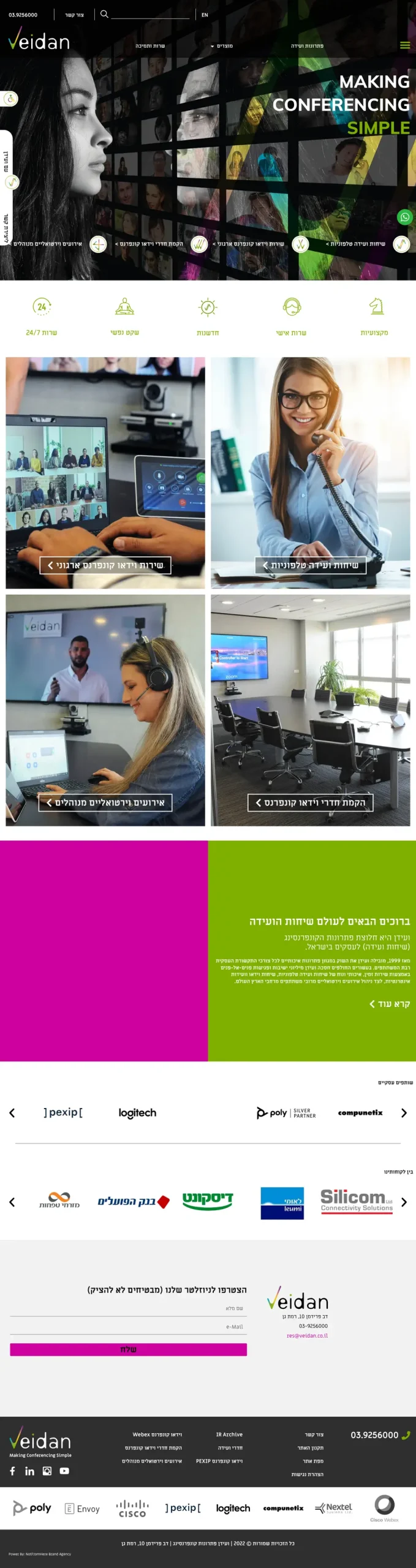צילום מסך של האתר Veidan